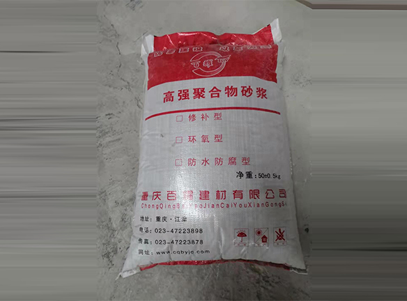 聚合物修补砂? class=